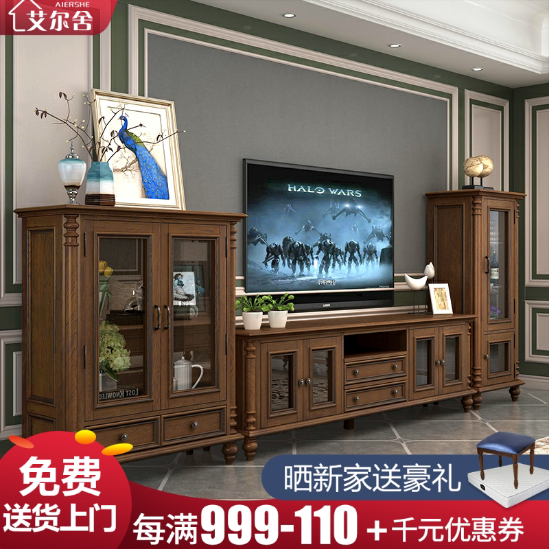 American all solid wood TV cabinet wall cabinet combination living room floor cabinet overall TV background cabinet simple ash wood furniture