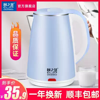 Kitchen Zhihui kettle household heat preservation integrated automatic power-off dormitory quick pot small Boiling Boiling water Electric quick cooking pot
