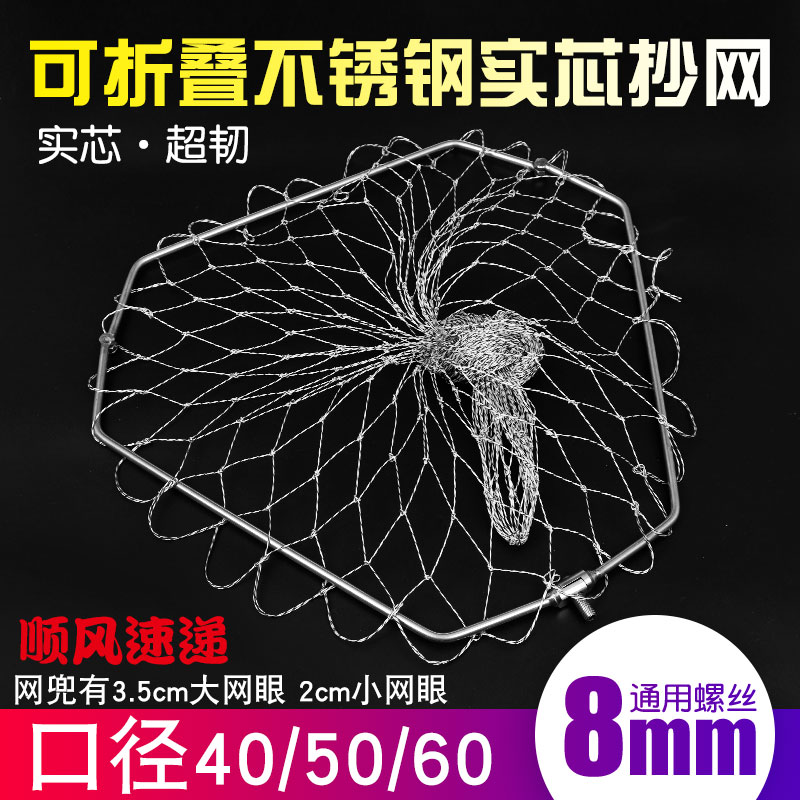 Folding stainless steel solid triangular fishing net head bailing net pockets gluing fishes to deepen careless fishing gear accessories