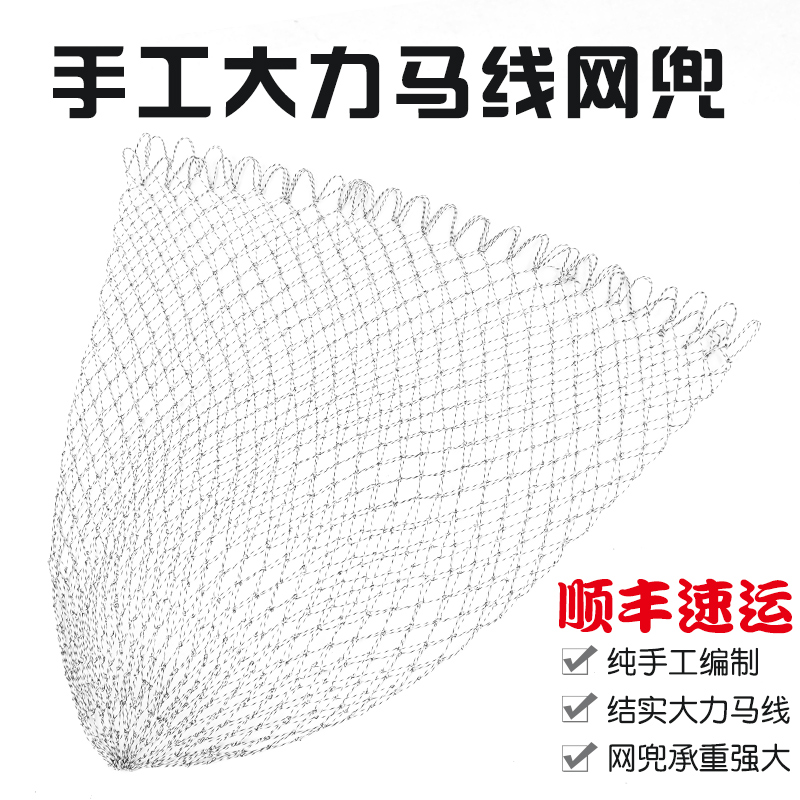 Vigorous Marscoop Nets Head Mesh Pocket Handwoven Fishing Fish Catch Fish Catch Big Fish Nets Big Eyes Small Eye Mesh Nets Fish Web Rings