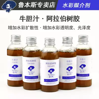 Rubens Cow Bile Gum Arabic Watercolor pigment Retouching, toning and blending media agent to enhance transparency and diffusion 80ml