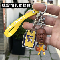 NBA Basketball Star Kobe James Owen HardenCurry Car Key Clock Send Boys Gifts