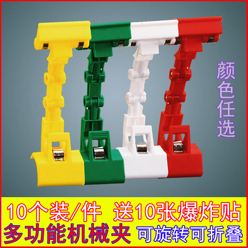 pop advertising clip blast sticking clip 360 degrees discreet swivel shelf clip manipulator fixed clip rotatable mechanical clip explosive sticking clip multifunction double head clip shelf Show holder 10 fit