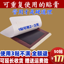  Shi Caotang cervical spine pain paste Bone joint pain hyperplasia paste Sciatica nerve pain paste Back pain Heel pain paste