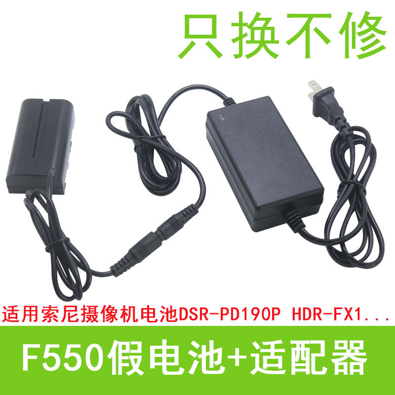 Sony F550 f750 fake battery F970 camcorder photographic lamp monitor external power supply adapter 220V Tautotonic light lamp Mengmammoth 1500C 2500C 1