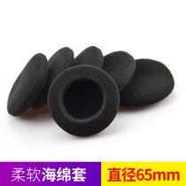 Round 6 5cm Headset cover Sponge cover Earmuffs 65mm earmuffs cover earmuffs accessories repair replacement earmuffs
