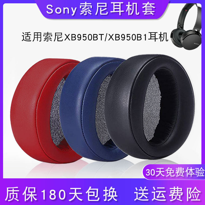Sony Sony MDR-XB950BT XB950B1 Headphone cover xb950ap Sponge cover XB950N1 Headphone cover