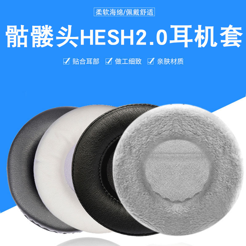 Skullcandy Skull HESH2.0 Headphone Cover HESH1.0 Headphones Sponge Cover Leather Ear Cups