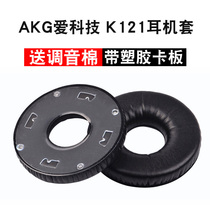 Love Technology AKG K121 K121S K141 MK II K142 HD headphone cover Sponge earmuffs