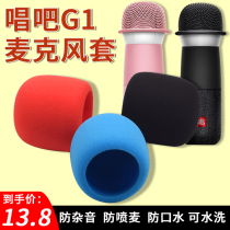 Singba G1 microphone cover G2 Little Arena pop-proof cover pro mobile phone microphone sponge protective cover microphone cover