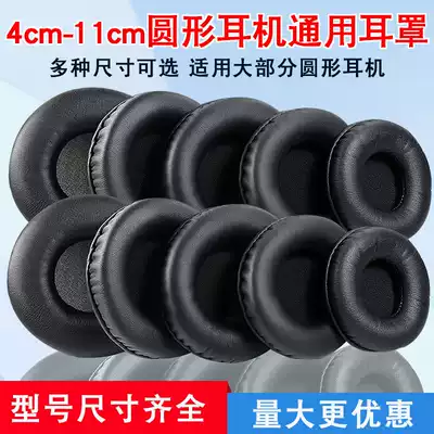 40-110mm universal earphone case round head-mounted Internet cafe Internet cafe earmuff sponge cover game earphone leather case earpiece earpiece cushion earphone earphone cotton replacement ear cotton replacement ear bag ear cover cushion accessories