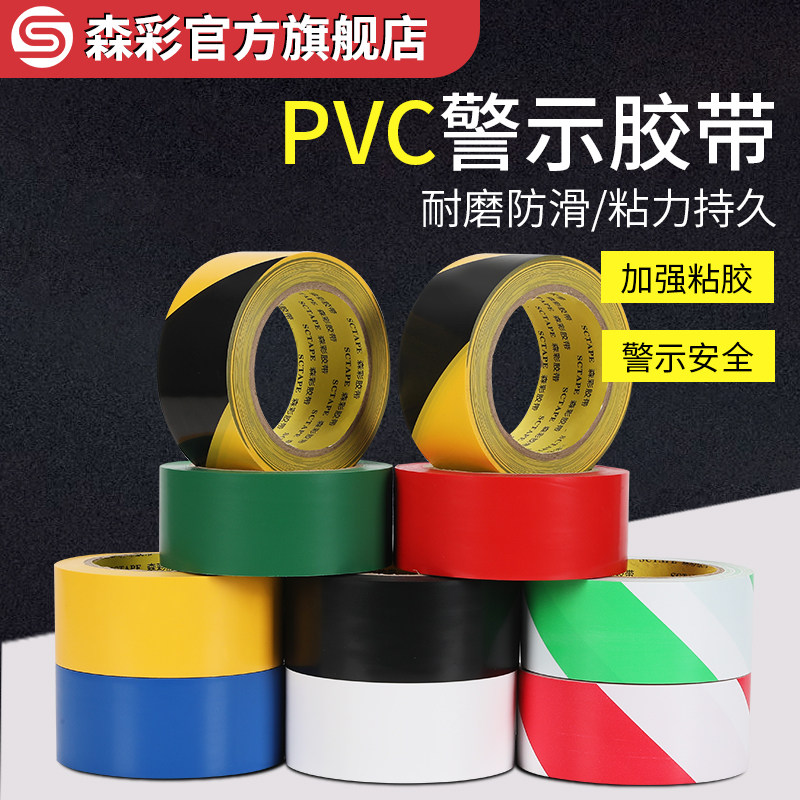 PVC Caution Tape Zebra Adhesive Tape Ground Mark 5S Workshop Positioning Cordon Black Yellow Color Floor Adhesive Tape