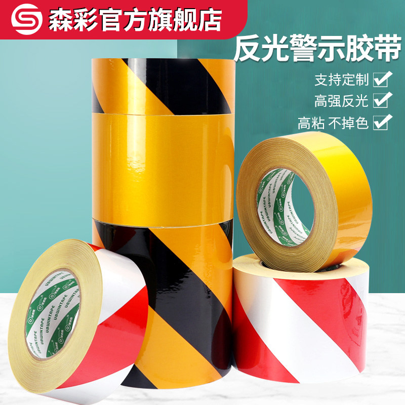 Reflective warning tape paste black and yellow reflective strip reflective belt safety warning belt reflective film yellow red white twill
