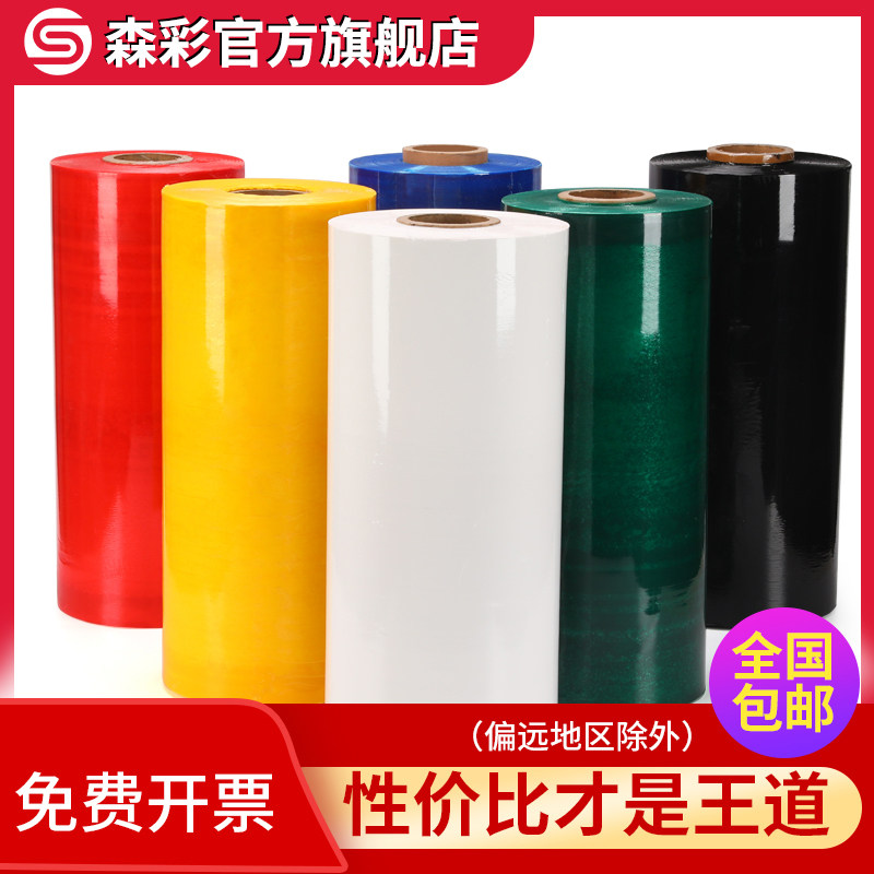 50cm Wide Colored Pull Extension Film Winding Film Plastic Film Furniture Warehouse High Stick Moving Transport Packing Film