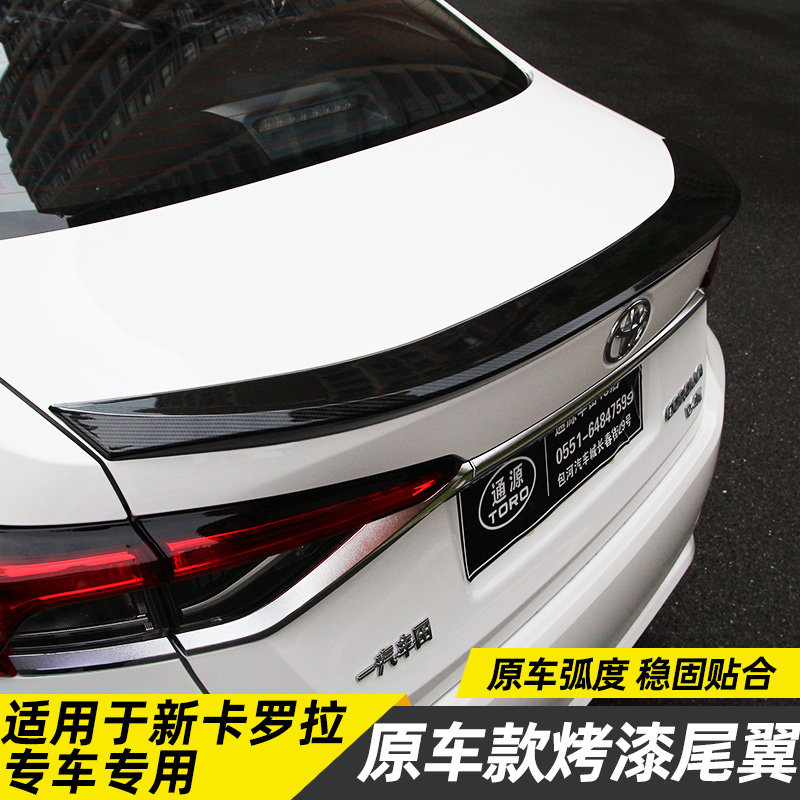 Suitable for Toyota's new Corolla tail modification 21 New Leiling dual engine special non-perforated fixed wind pressure tail
