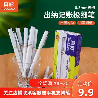 True color very fine 0 3mm Financial neutral pen Cashier accounting very fine pen Student fine refill 0251A black plaid student note scribing hand account pen wholesale can be printed logo custom