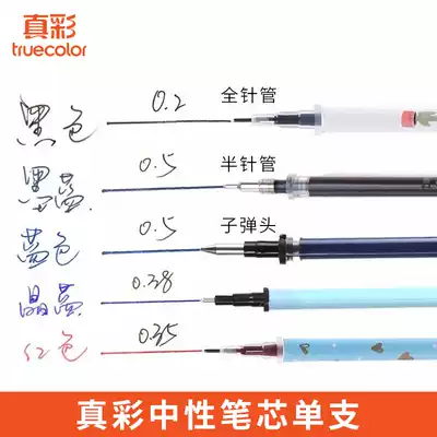 True color student refill 0 35 needle tube head black 0 38 red neutral refill 0 5mm bullet head ink blue doctor prescription refill primary school student crystal blue needle head water pen refill