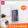 Deli office 4B drawing eraser Student exam 2B pencil eraser white square eraser 7536 primary and secondary school students stationery sketch art eraser wholesale business pencil typo correction eraser