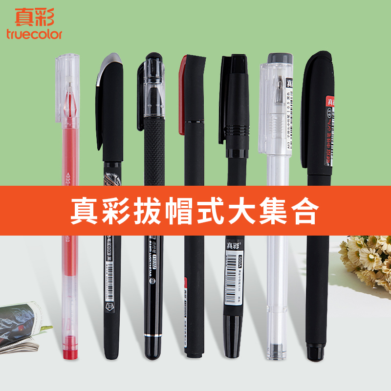 True color fashion Pen 0 5mm Black Students Exam Pen Ink Blue Doctor Prescription Pen Red Homework Note Pen 0 38mm Crystal Blue Water-based Pen Print Logo custom wholesale