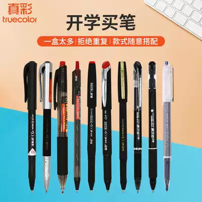 True color stationery champion red exam gel pen 0 5mm carbon black press water-based pen College entrance examination vocational skills exam papers coated question answer card Mechanical pencil large capacity signature pen wholesale