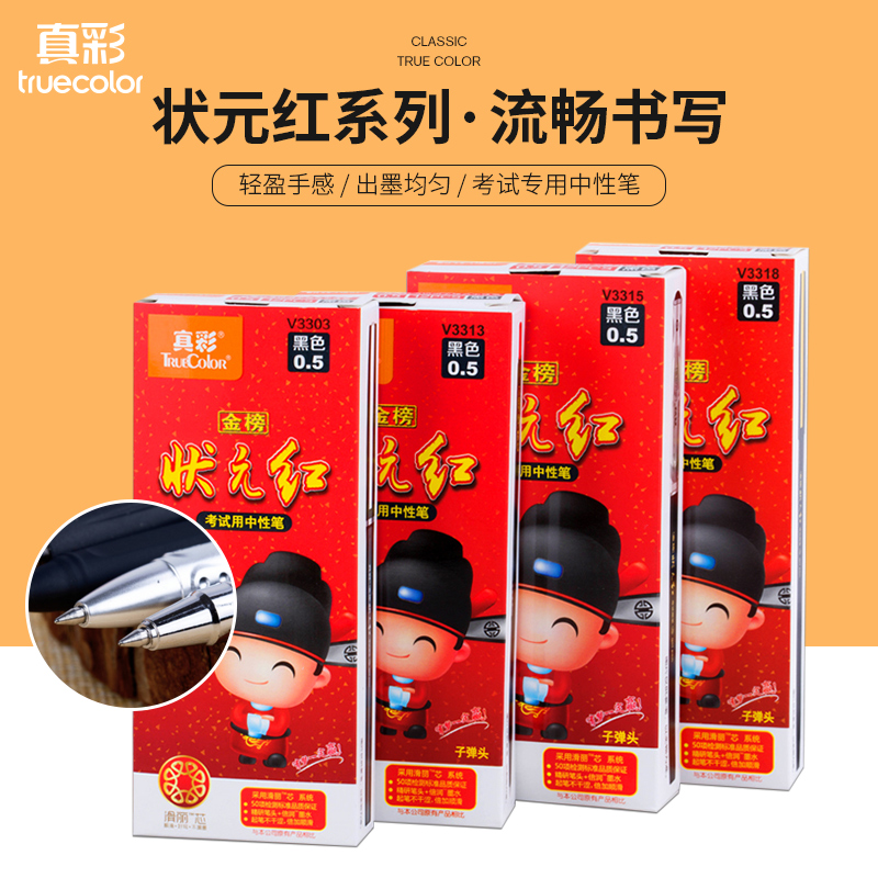 The true color Yuanred exam with neutral pen V3318 black 0 5 bullet sign pen middle college entrance examination pen V3313 press pen scrub can print the logo bespoke pen wholesale