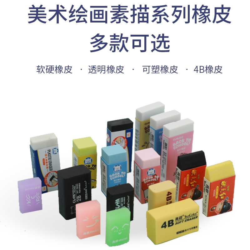 True color 2B student exam eraser white eraser traceless children's art painting pencil eraser 4B yellow middle and college entrance examination eraser student stationery large block cool fashion erasable eraser wholesale