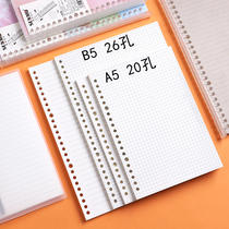 (5 copies) loose-leaf book binder mesh horizontal line back core A520 hole B526 hole universal 60 sheets 70 grams thick impervious paper cheap wholesale student stationery book