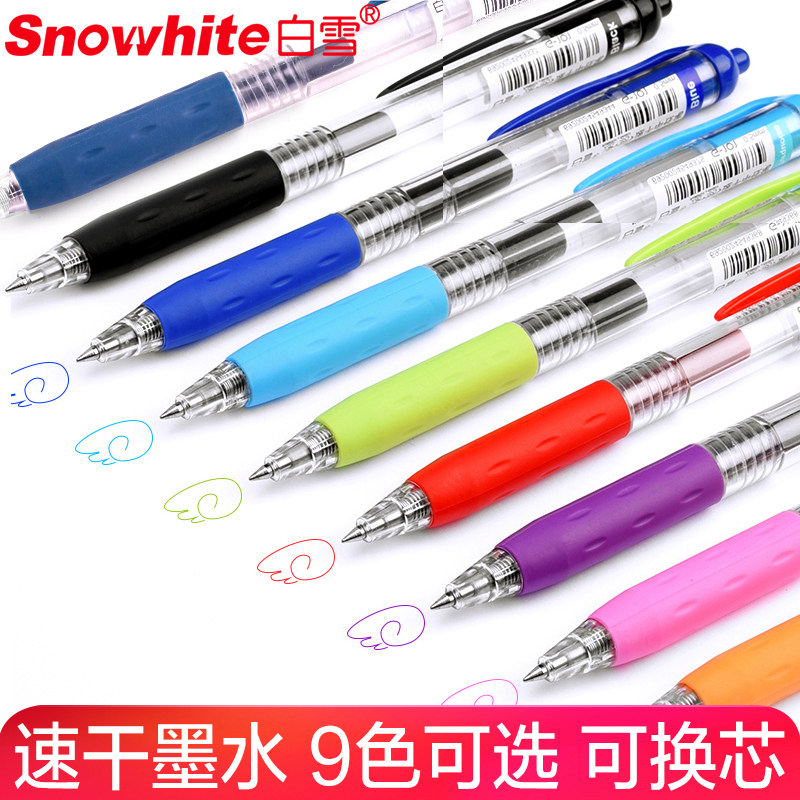 Bai Xue presses the gel pen quick-drying pen presses the signature pen beating color students use the gel pen cute and creative replaceable refill press the gel pen 9 colors optional quick-drying ink color