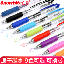 White snow press gel pen quick-drying Pen Press sign pen jump color students use gel pen cute creative replaceable refill press gel pen 9 colors optional quick-drying ink color