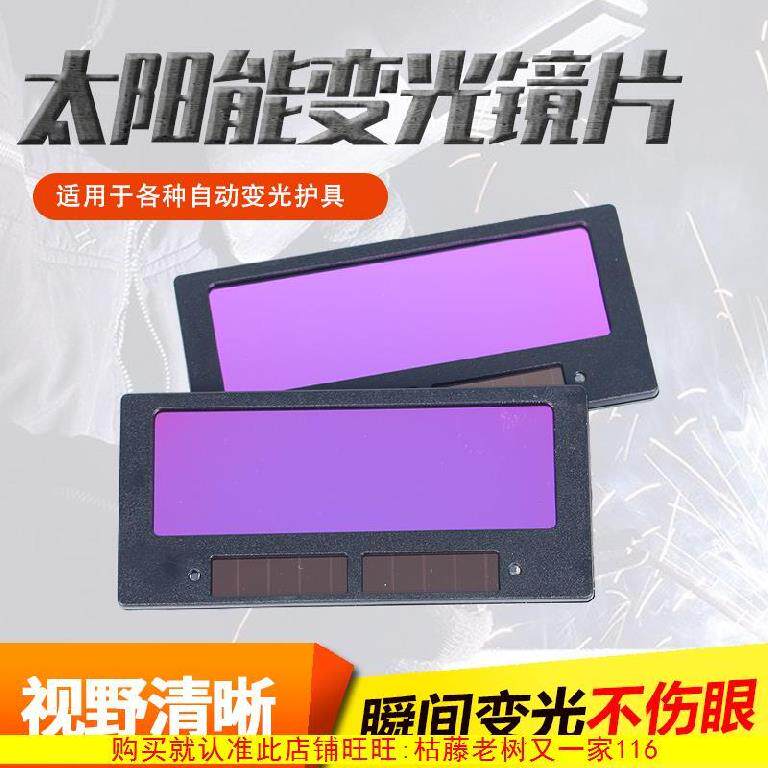 Welding protective mask argon arc welding face welder argon arc welding cap solar protective cover glass sheet adjustable hardware