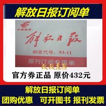 2022 Libération Daily 1 July Xinmin Evening News Subscribe to the full-year press subscription for another variety of press