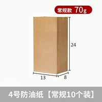 № 4 Масляная бумага [10 установок]