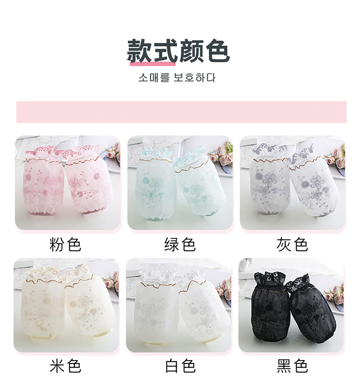 Нарукавники 袖套蕾丝套袖女可爱短款工作护袖秋冬季袖头防脏儿童办公室羽绒服