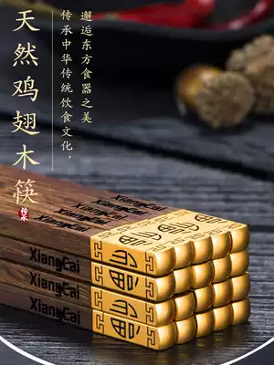 Fragrant color high-grade old chicken wing wood chopsticks mahogany mildew-proof household fast high temperature solid wood natural lacquer-free wax-free