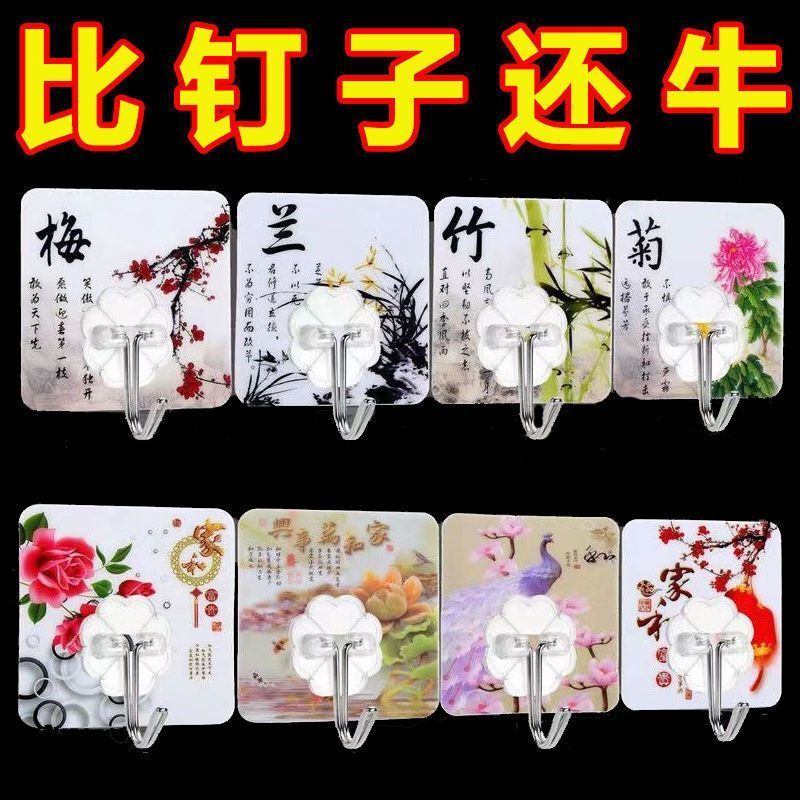 Strong Adhesive Hooks for Walls and Doors, Patterned Hooks, No-Drill Heavy-Duty Hooks for Hanging Clothes, Bathroom and Kitchen Adhesive Hooks