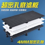 Нижняя фильтрующая пластина для аквариума, фильтрующий материал, перегородка, фильтрующая пластина, аквариумная решетка, изолирующая пластина, аквариум для черепах, нижняя фильтрующая пластина для аквариума