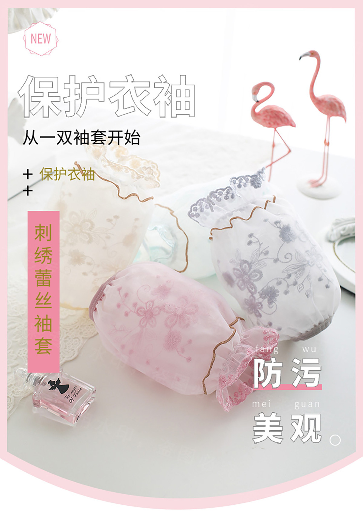 Нарукавники 袖套蕾丝套袖女可爱短款工作护袖秋冬季袖头防脏儿童办公室羽绒服