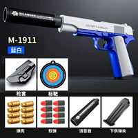 Высокая оболочка M1911 (синий)+крышка оружия