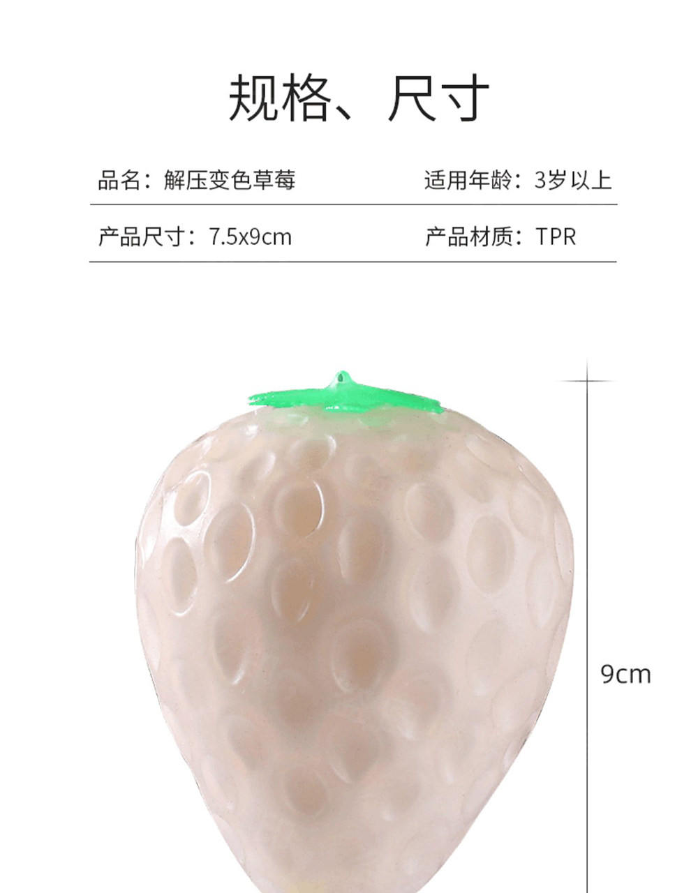 Креативные игрушки для детей 创意光遇变色草莓捏捏乐发泄球黑科技仿真手捏减压玩具解压神器