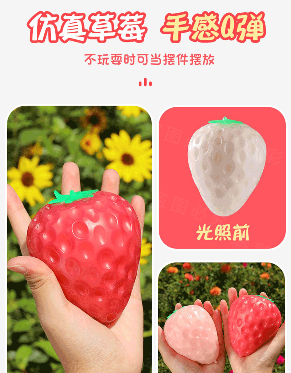 Креативные игрушки для детей 创意光遇变色草莓捏捏乐发泄球黑科技仿真手捏减压玩具解压神器