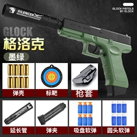 Высокий матч бросает раковина Glock (зеленый)+рукав