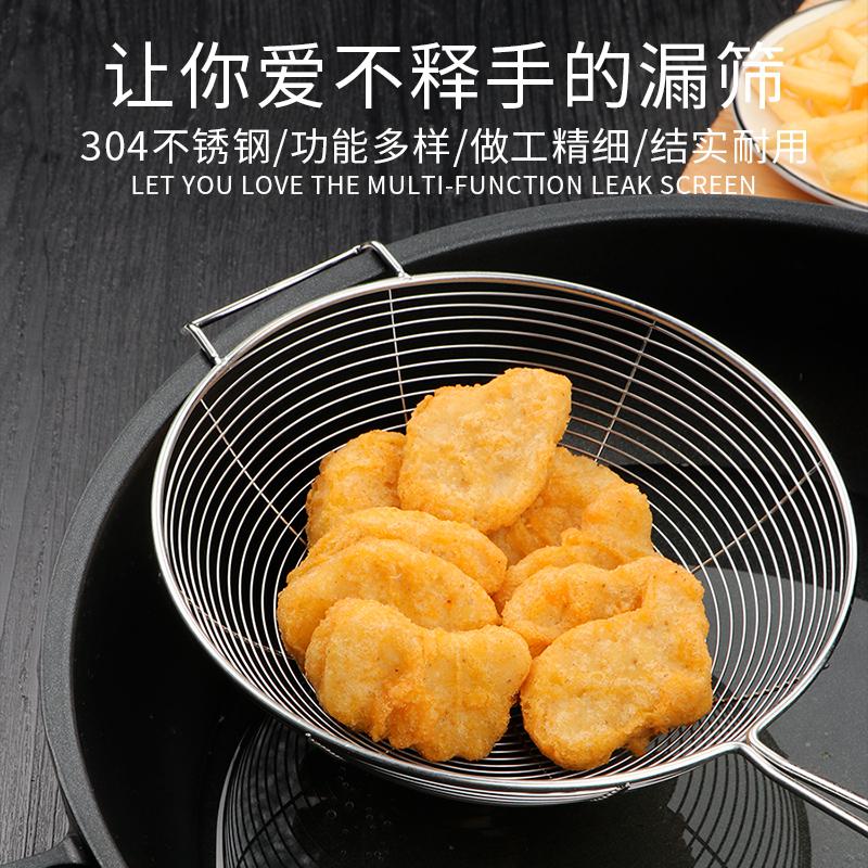 304 stainless steel mesh screen small fried household filter screen spoon colander noodles dumplings kitchen large chafing dish hedge