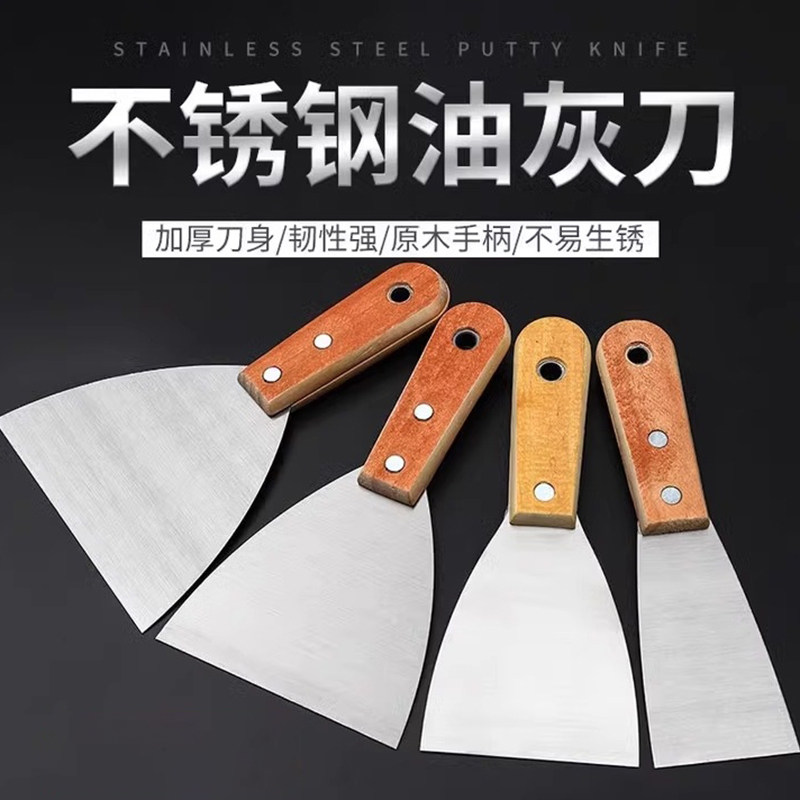 油灰刀铲刀清洁铲子墙小刮刀抹泥刀刮腻子刀工具批刀油漆专业加固