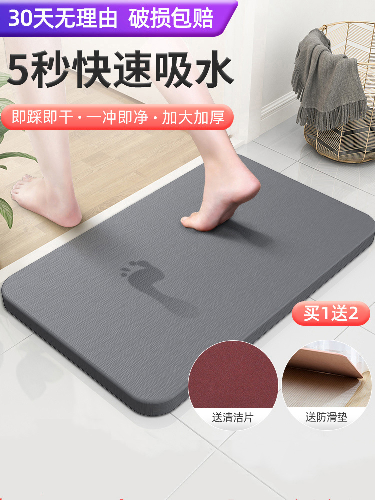 Diatom mud absorbent cool mat Carpet floor mat Absorbent soil toilet powder room door non-slip quick-drying bathroom mat Floor mat