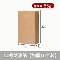 № 12 Масляная бумага [10 толстая установка]