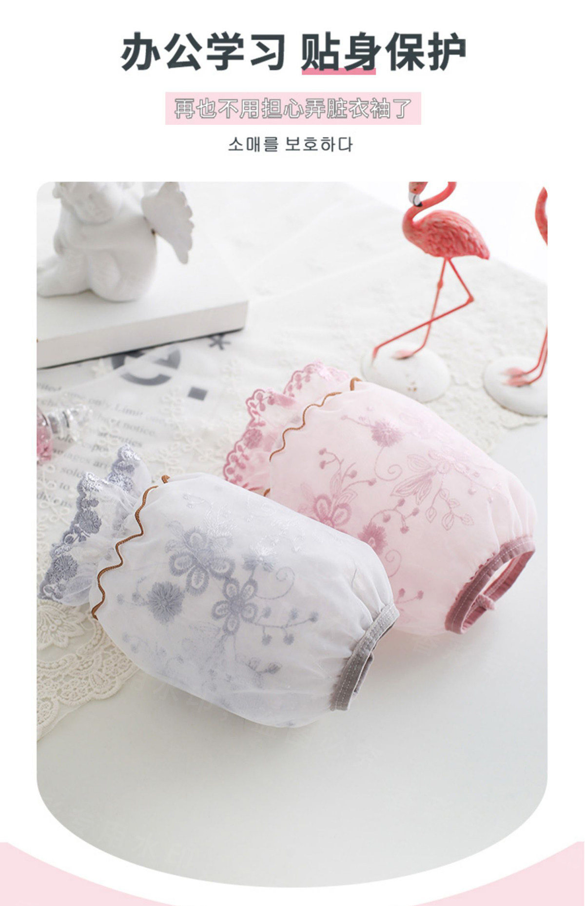 Нарукавники 袖套蕾丝套袖女可爱短款工作护袖秋冬季袖头防脏儿童办公室羽绒服