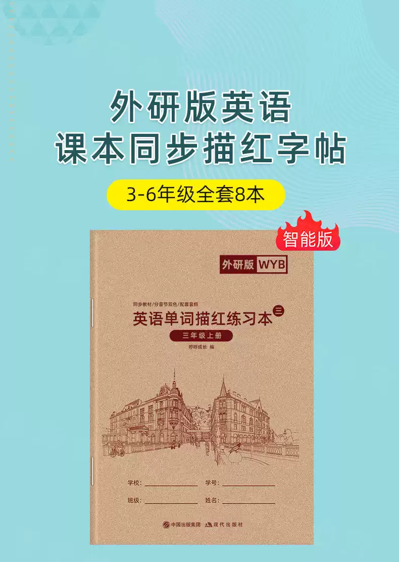 2026秋季新版外研版五年级上册英语字帖国标体三年级起点外研社教材同步小学生专用英文字母单词描红-淘宝Taobao | 天猫Tmall