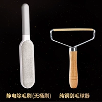 [Супер доступный комплект] Чистый медный шарик для скребки+щетка для удаления волос (исключая чистящий цилиндр)