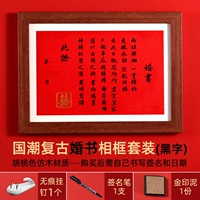Свадебная книга Черная (цветовая рамка ореха)+, включая 3 подарка