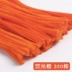 [荧光橙300根]